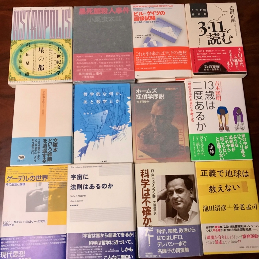 f:id:bochibochidou:20171017195518j:plain