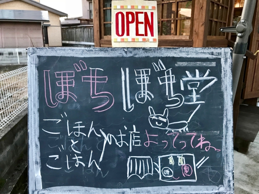f:id:bochibochidou:20171104195202j:plain