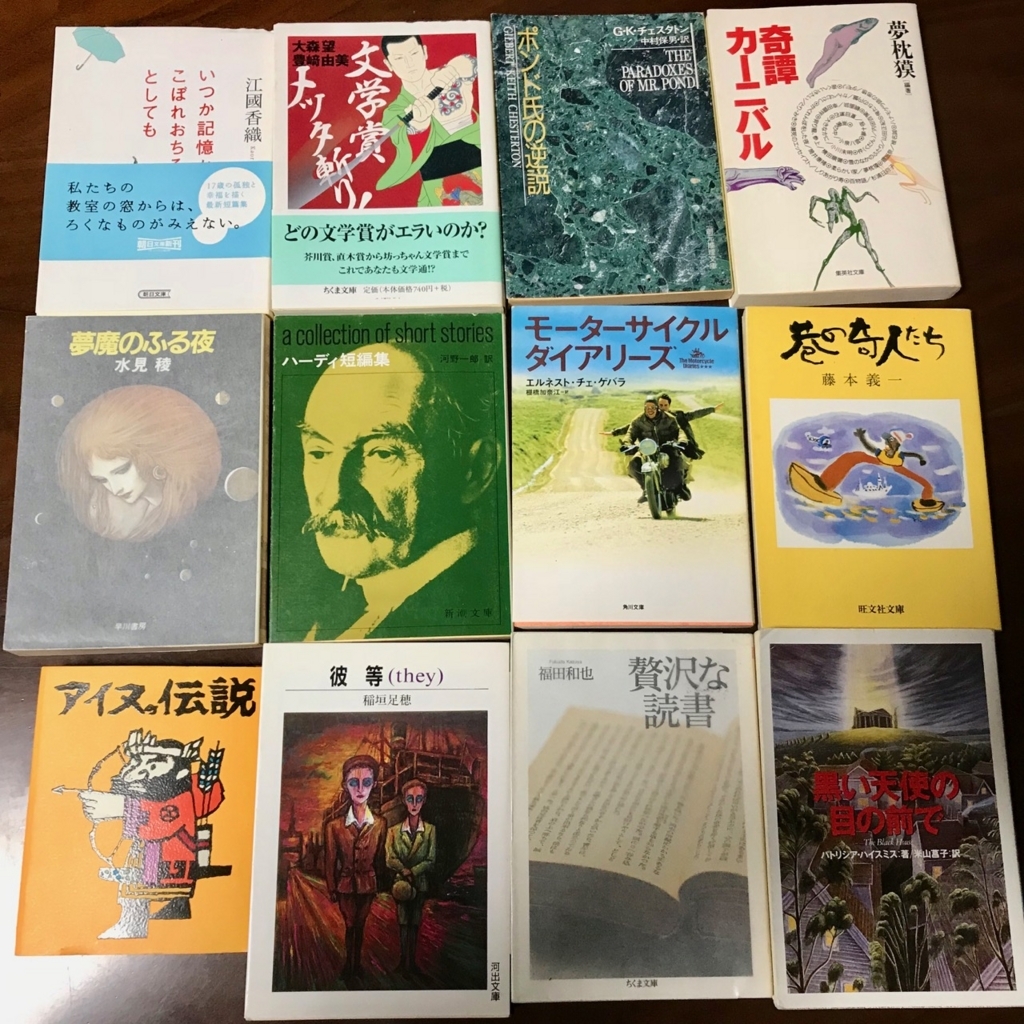 f:id:bochibochidou:20180131194414j:plain