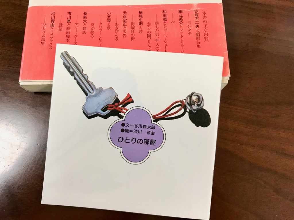 f:id:bochibochidou:20180131194644j:plain