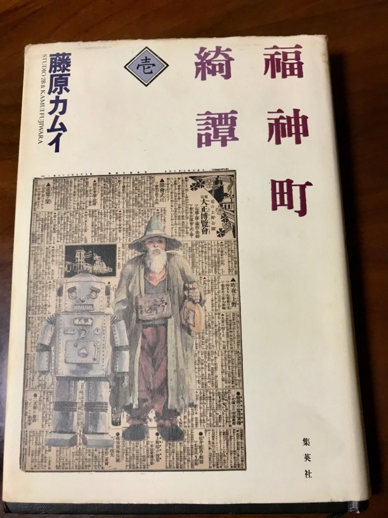 f:id:bochibochidou:20180209205755j:plain