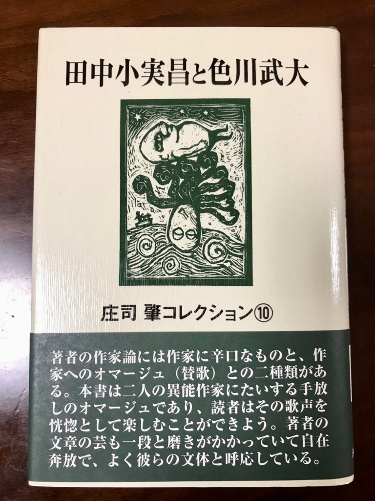 f:id:bochibochidou:20180327201700j:plain
