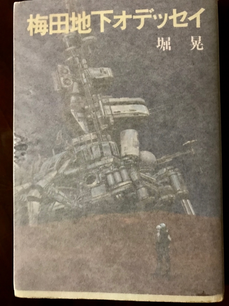 f:id:bochibochidou:20180529204552j:plain