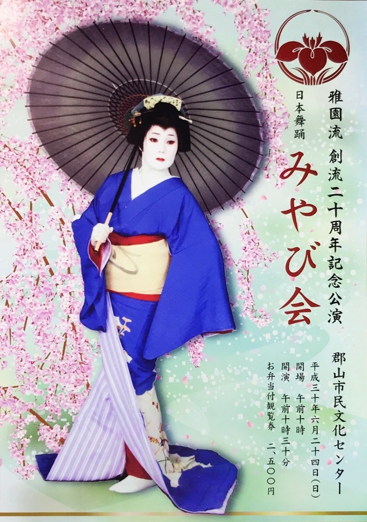 f:id:bochibochidou:20180614204824j:plain