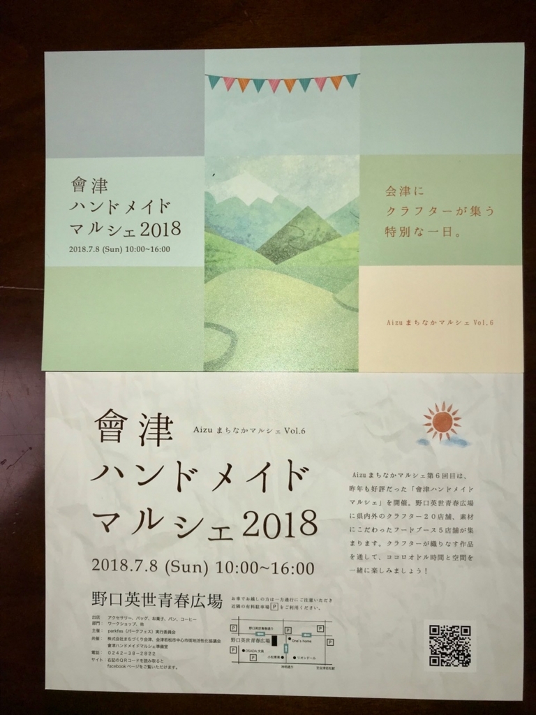 f:id:bochibochidou:20180621203439j:plain