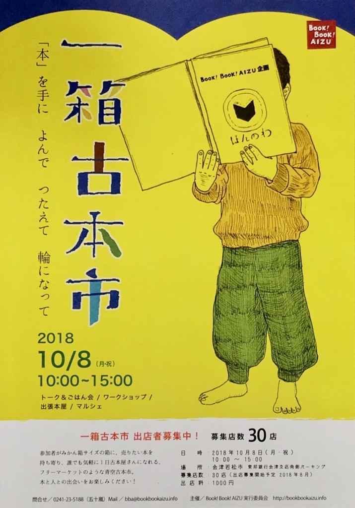 f:id:bochibochidou:20180711202543j:plain