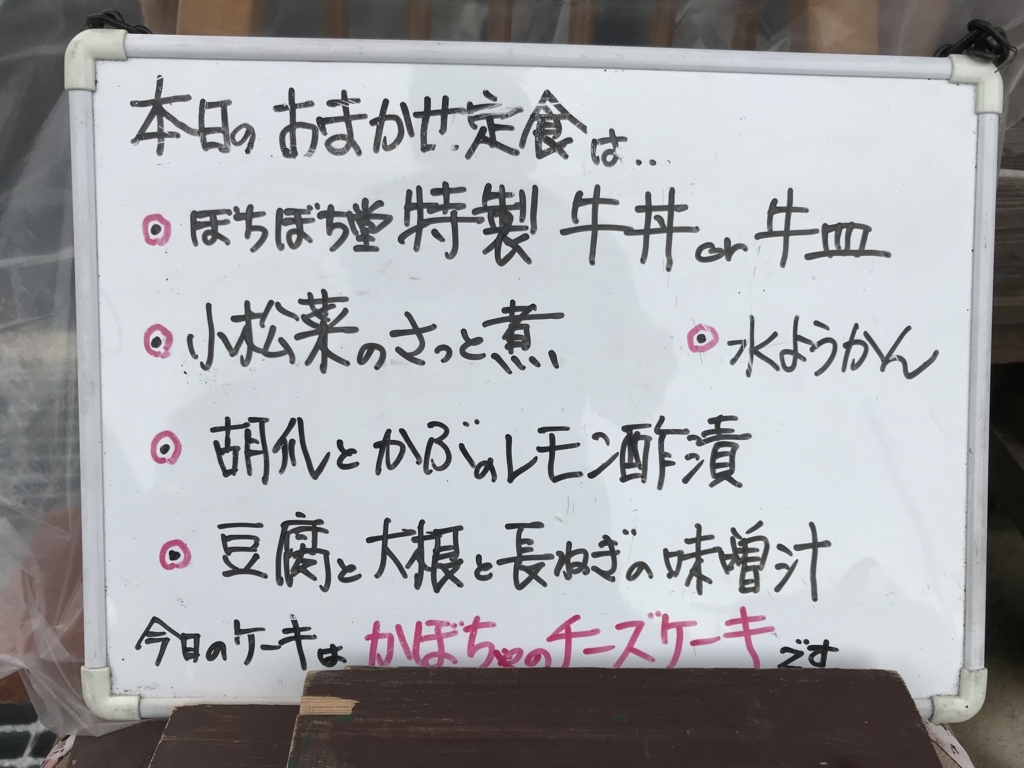 f:id:bochibochidou:20180717204205j:plain