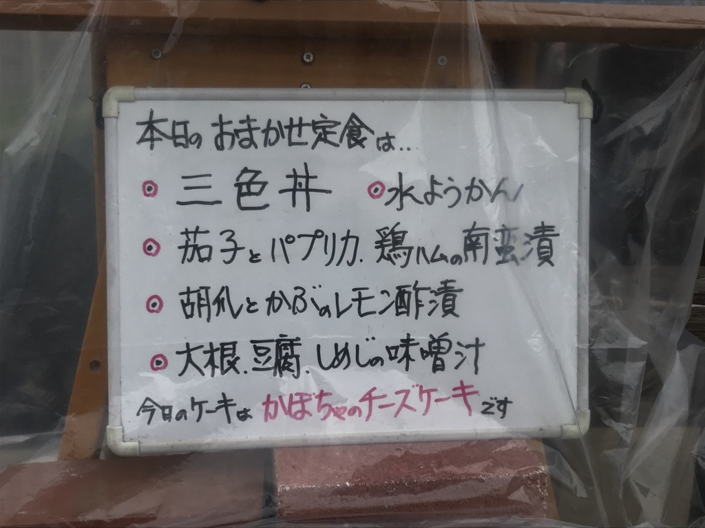 f:id:bochibochidou:20180717204240j:plain