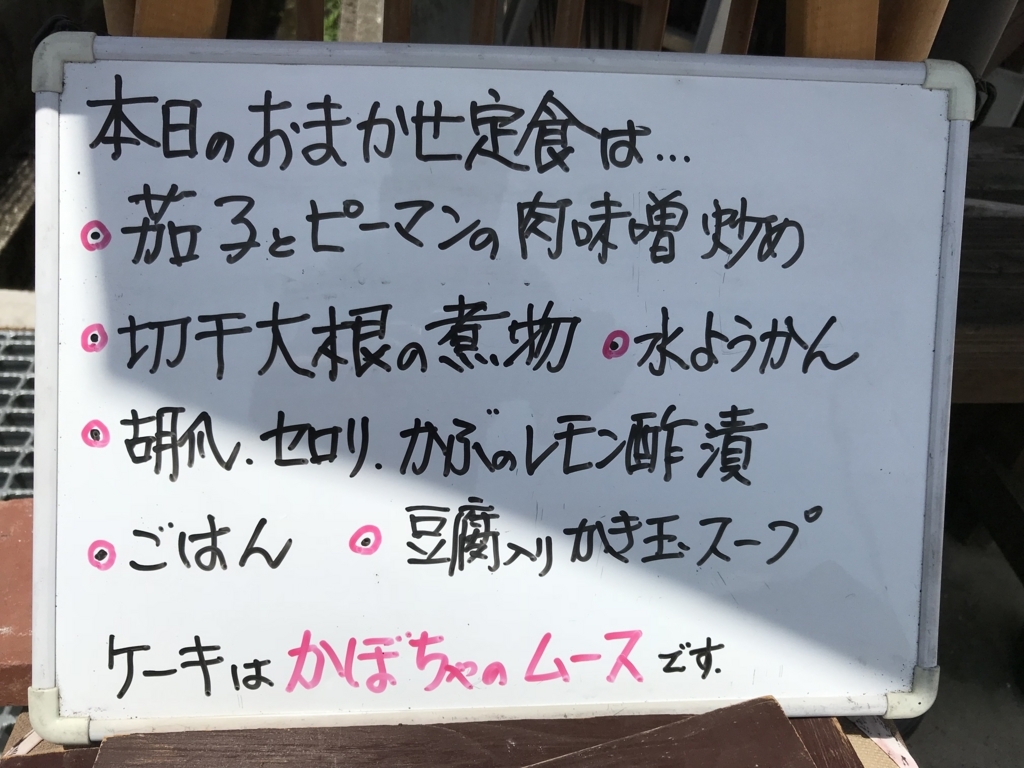 f:id:bochibochidou:20180717204251j:plain