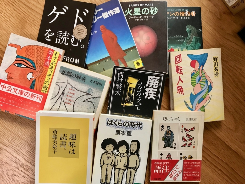 f:id:bochibochidou:20180822204203j:plain
