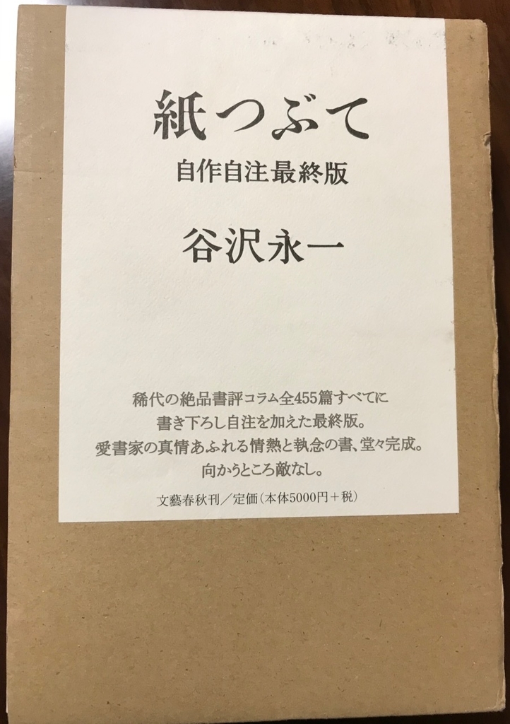 f:id:bochibochidou:20180905202819j:plain f:id:bochibochidou:20180905202819j:plain