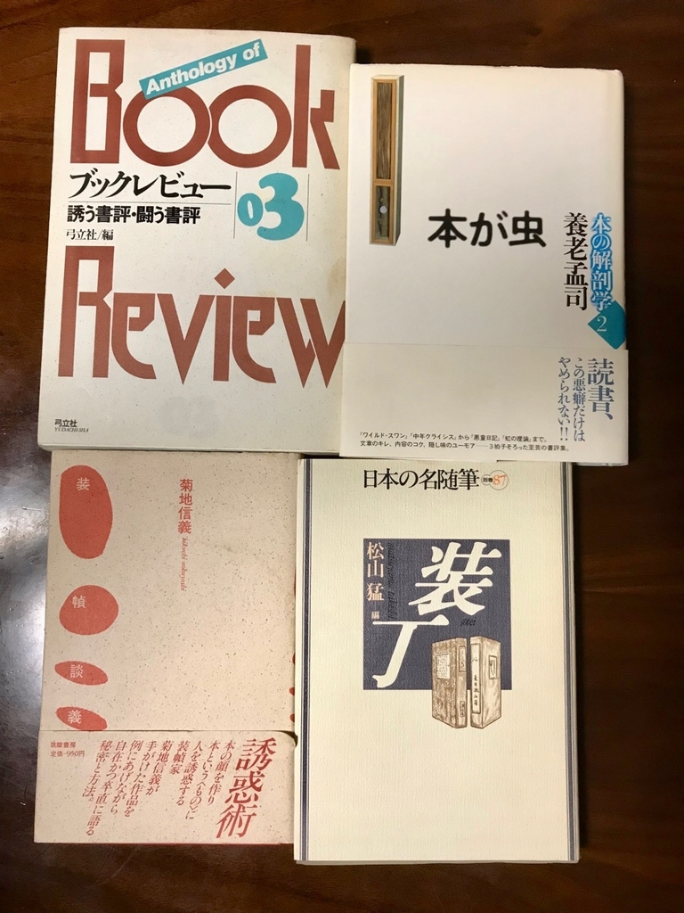 f:id:bochibochidou:20180907202215j:plain