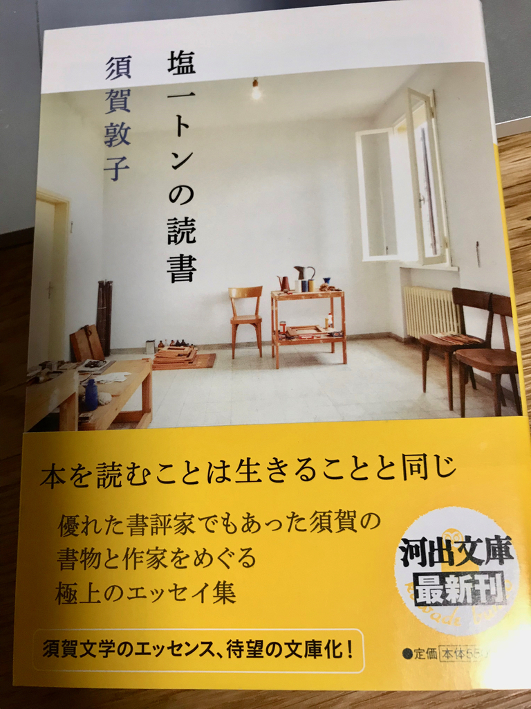 f:id:bochibochidou:20180919221836j:plain