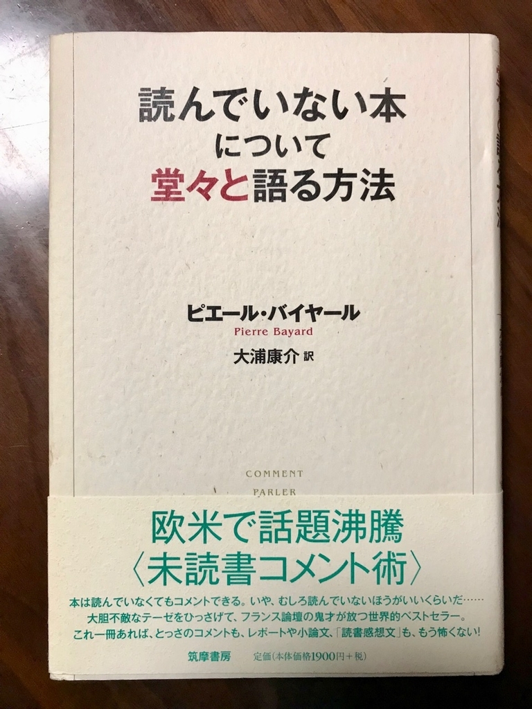 f:id:bochibochidou:20180926204708j:plain