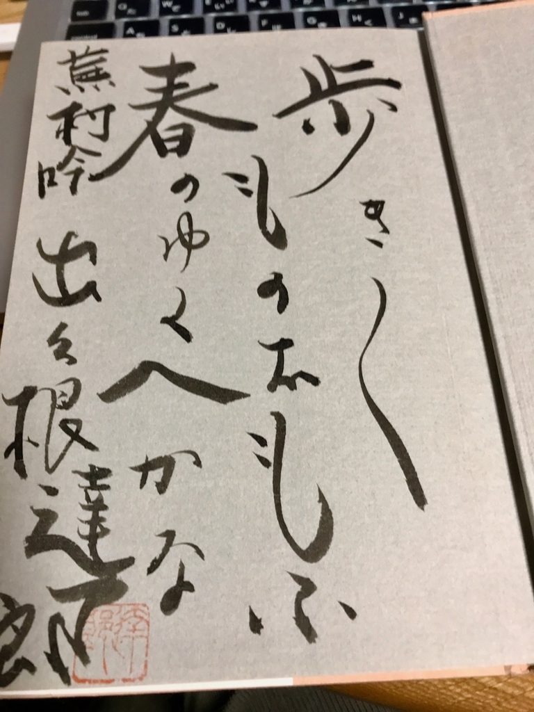 f:id:bochibochidou:20181024205654j:plain