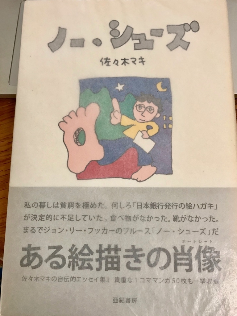 f:id:bochibochidou:20181116201237j:plain