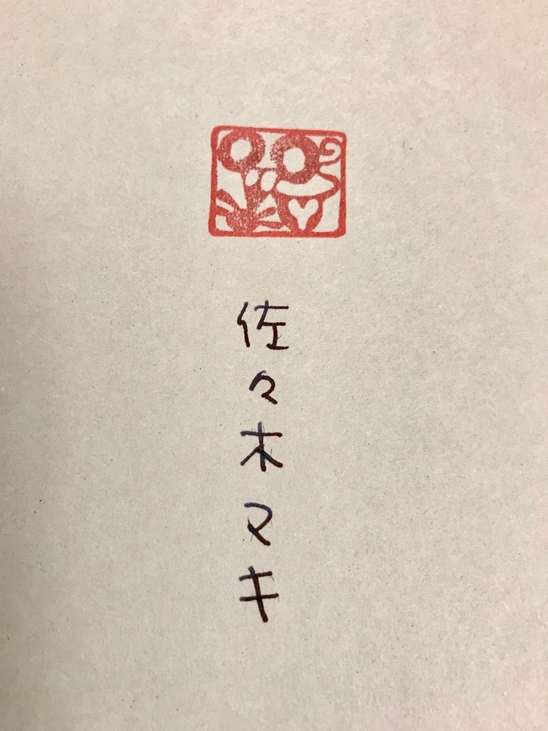 f:id:bochibochidou:20181116201347j:plain