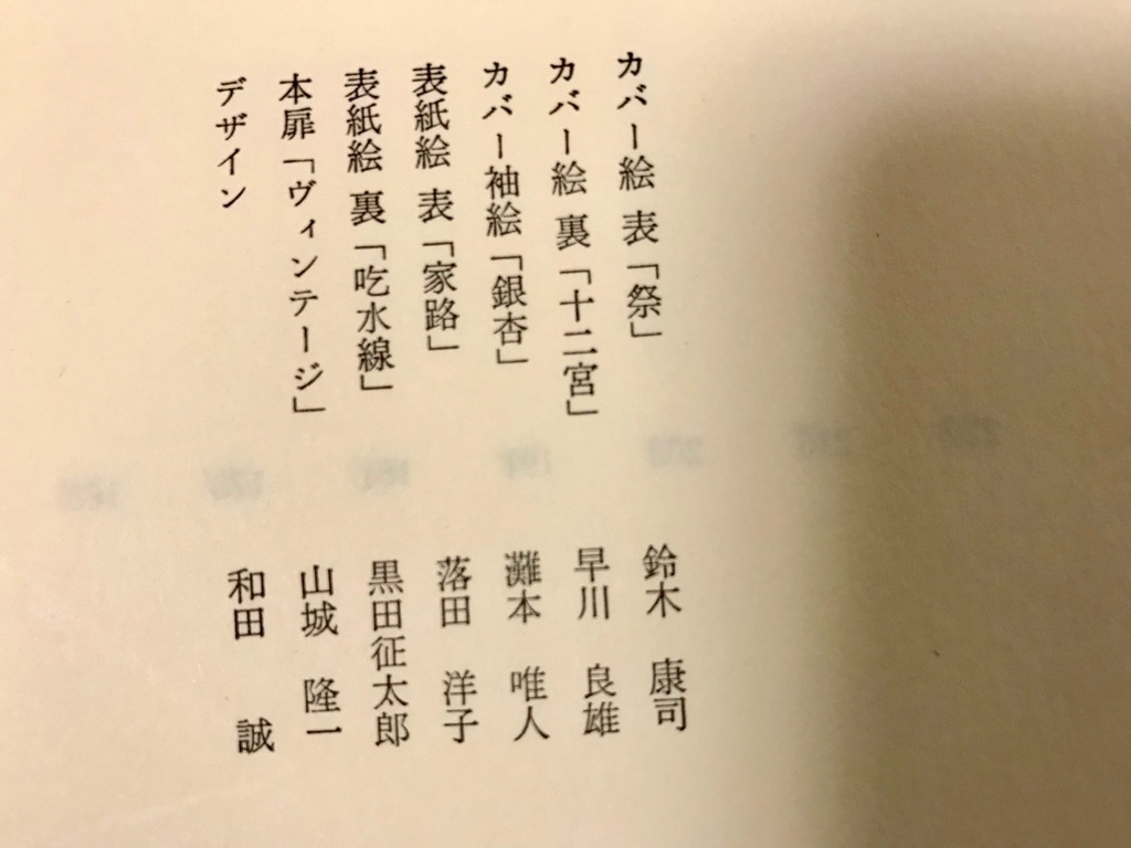 f:id:bochibochidou:20181216203113j:plain f:id:bochibochidou:20181216203113j:plain