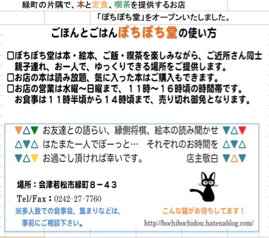 f:id:bochibochidou:20190306193948p:plain