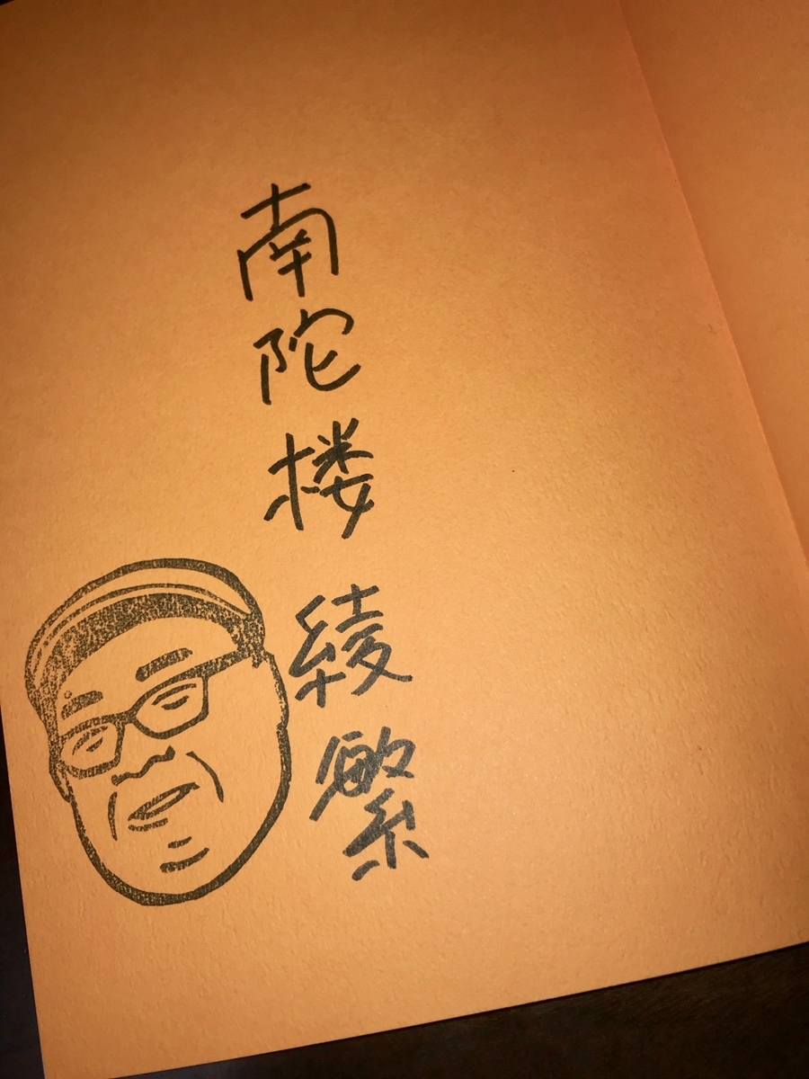 f:id:bochibochidou:20190404195815j:plain