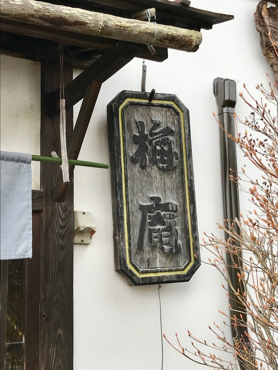 f:id:bochibochidou:20190416202037j:plain