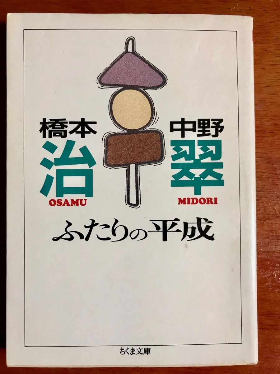 f:id:bochibochidou:20190430202105j:plain