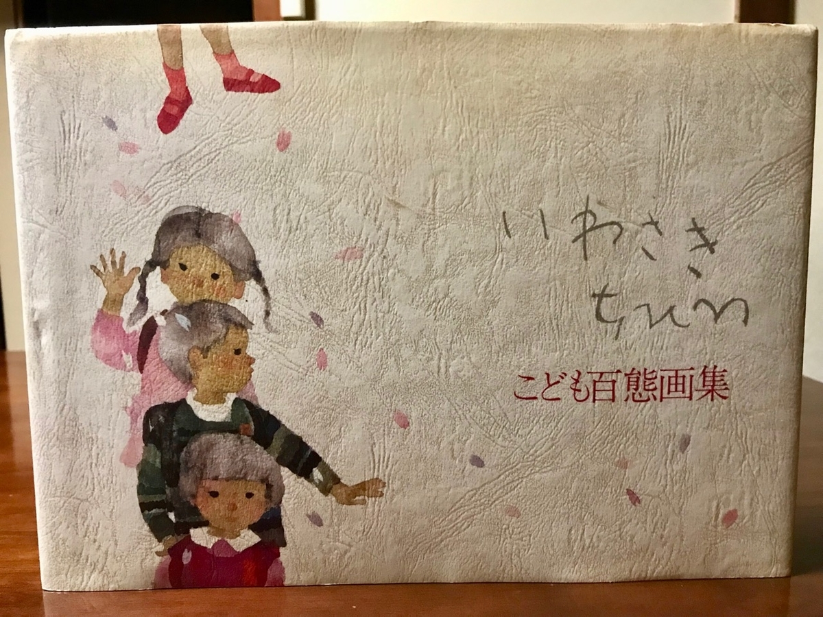 f:id:bochibochidou:20190718202140j:plain