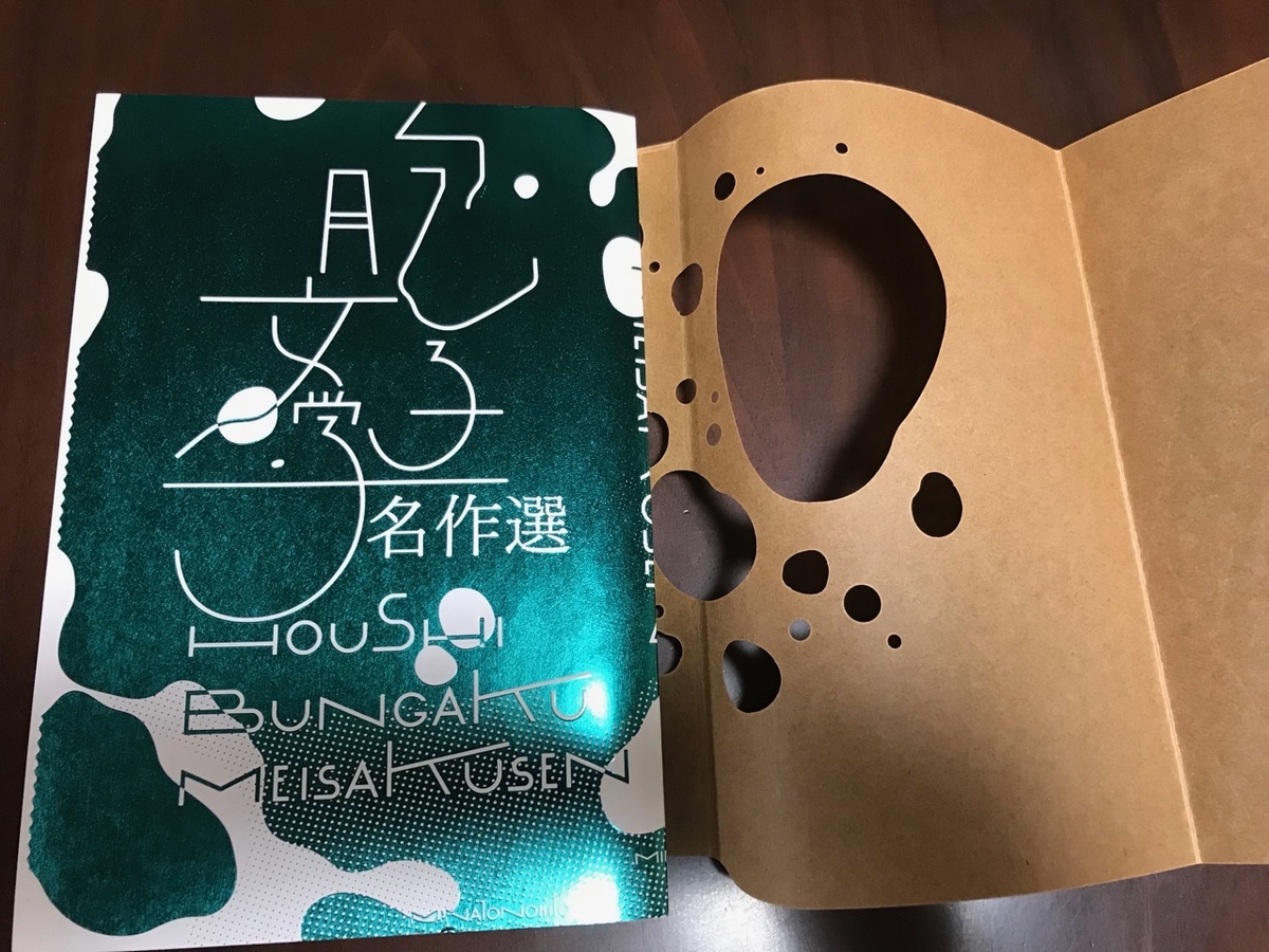 f:id:bochibochidou:20190814200405j:plain