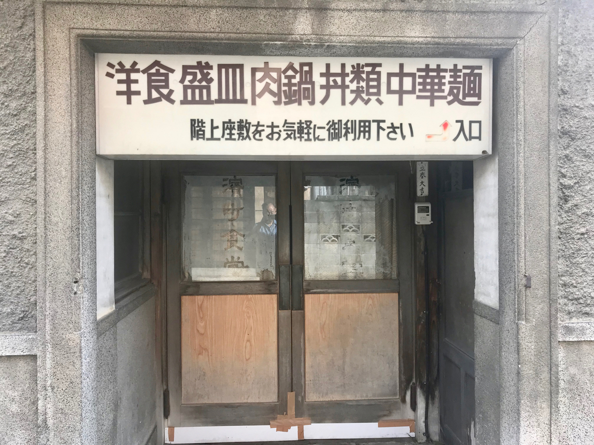 f:id:bochibochidou:20191004195107j:plain