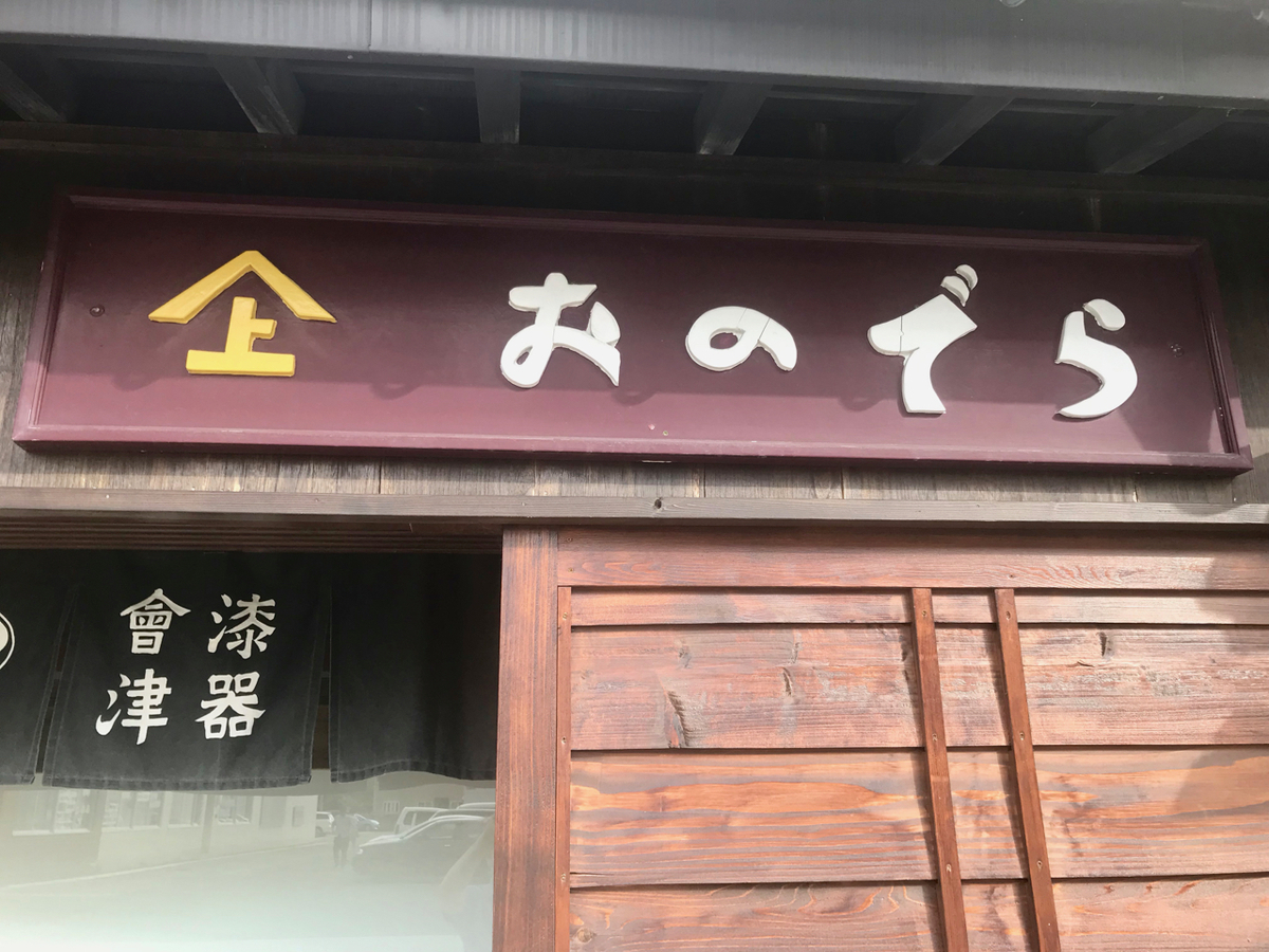 f:id:bochibochidou:20191004195111j:plain