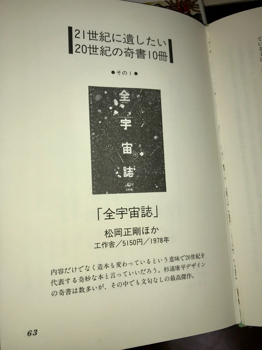 f:id:bochibochidou:20200228155736j:plain