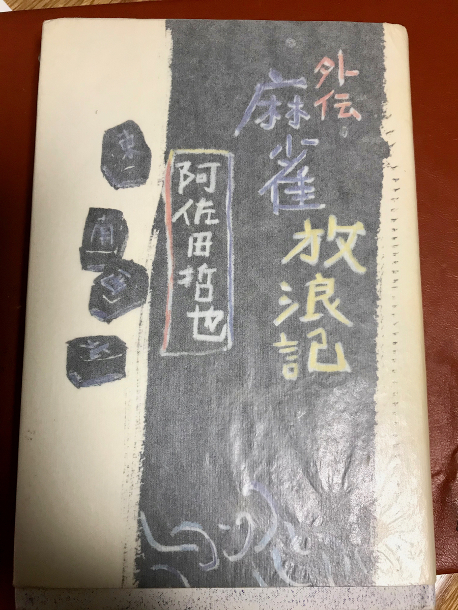 f:id:bochibochidou:20200319201139j:plain