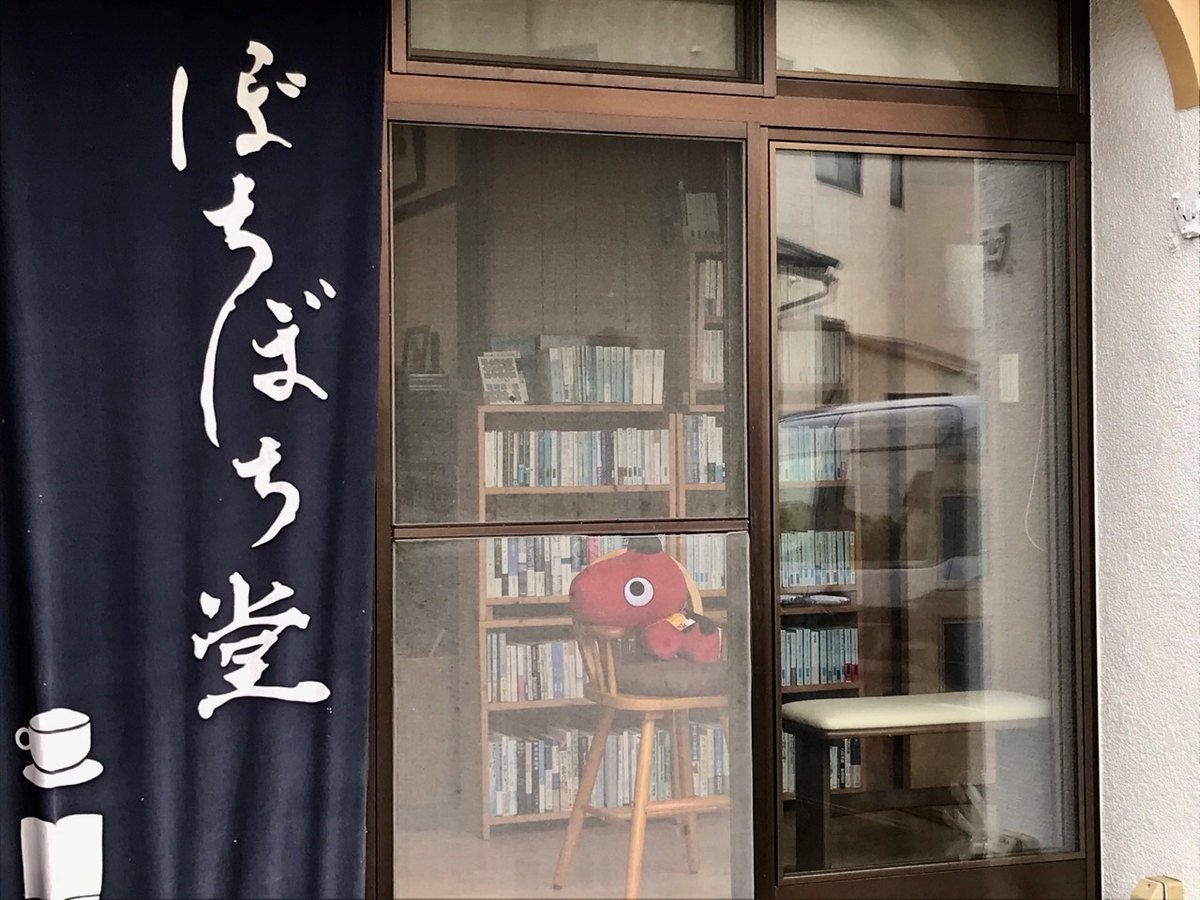 f:id:bochibochidou:20200616203404j:plain