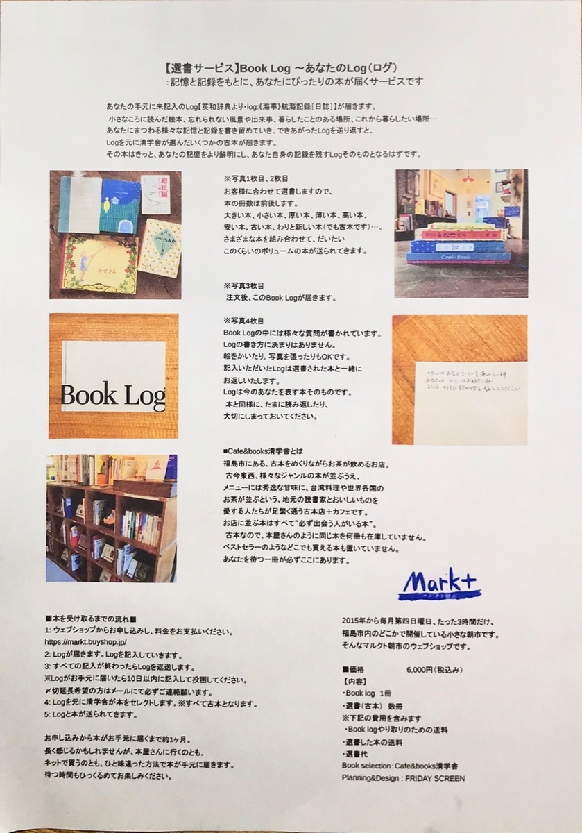 f:id:bochibochidou:20200704195754j:plain