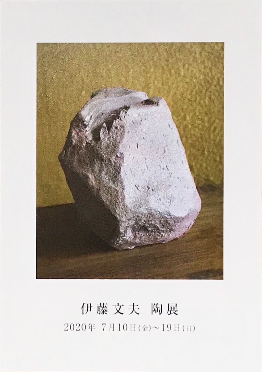 f:id:bochibochidou:20200704200618j:plain