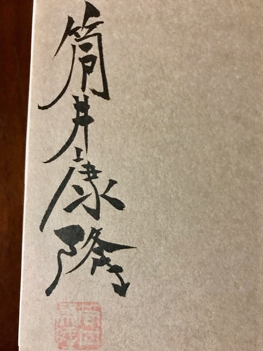 f:id:bochibochidou:20200710202707j:plain