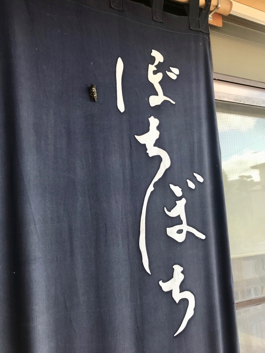 f:id:bochibochidou:20200803204050j:plain
