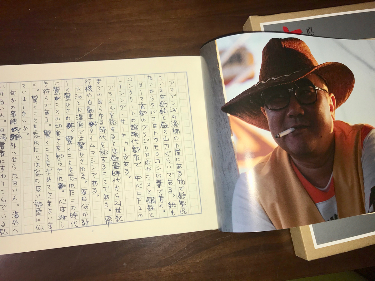 f:id:bochibochidou:20200924201433j:plain