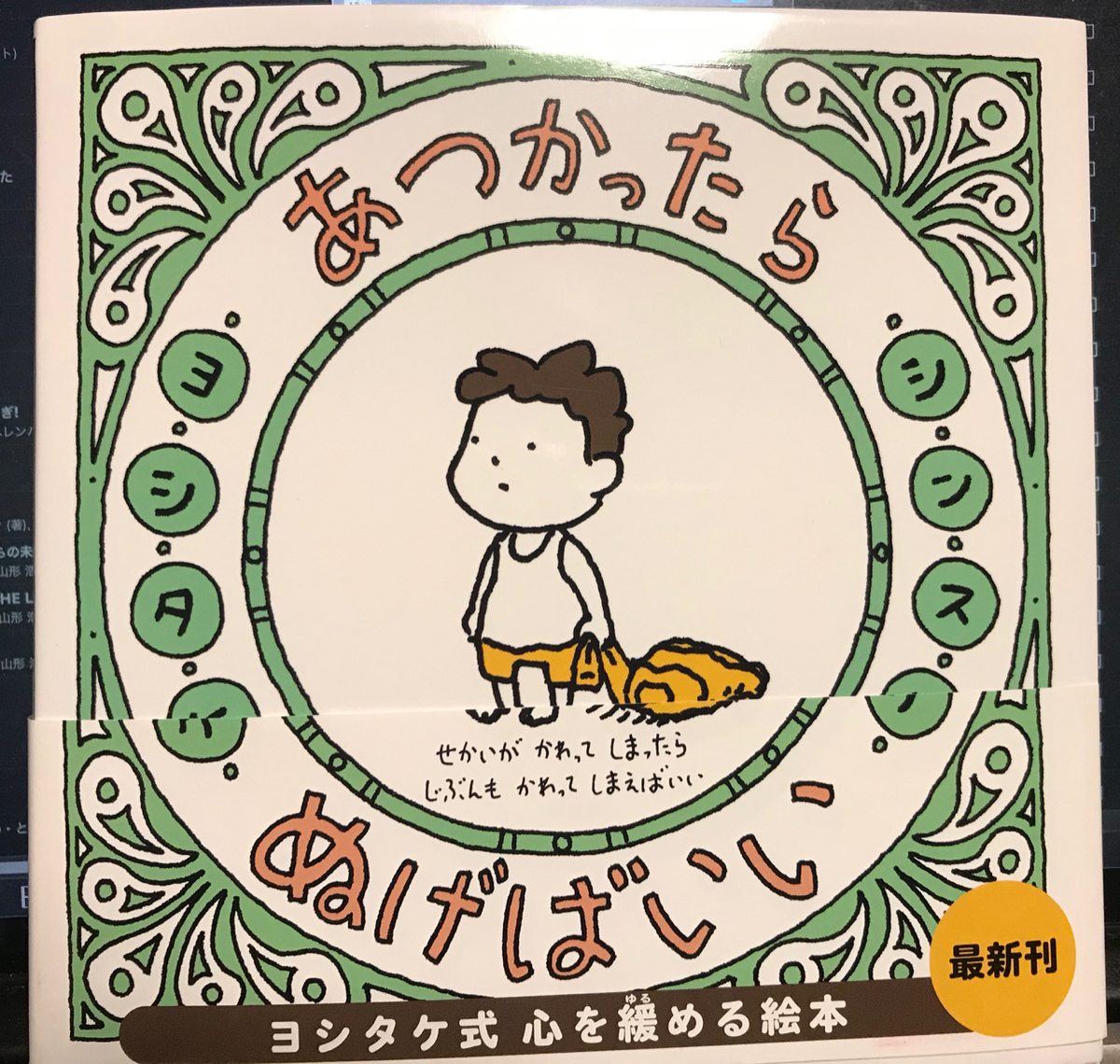 f:id:bochibochidou:20201116200207j:plain