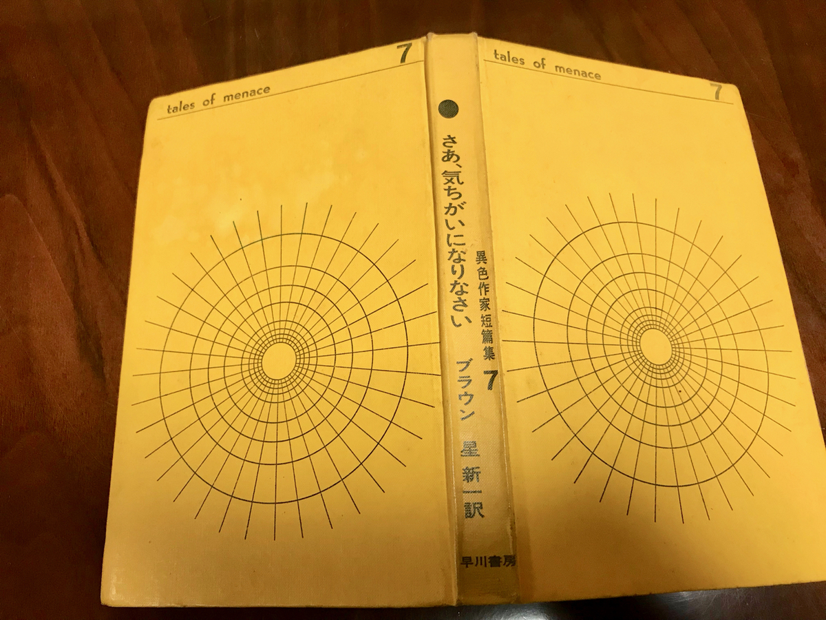 晴耕雨読 ぼちぼち堂