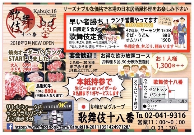 f:id:bochibochika:20180617215336j:plain