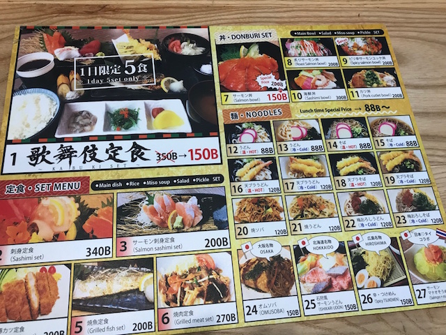 f:id:bochibochika:20180617220757j:plain