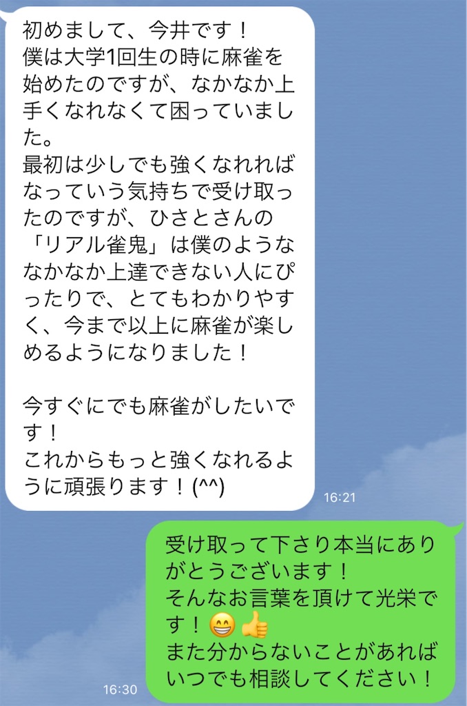 f:id:bochichibo:20200313163226j:image