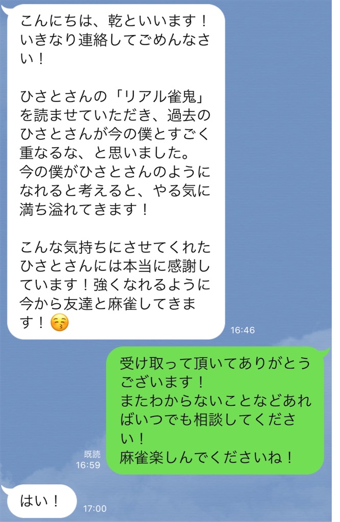 f:id:bochichibo:20200313170057j:image