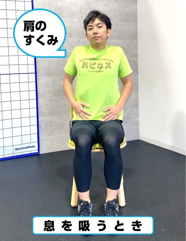 肩こりの原因、実は呼吸にあるかも。適切な呼吸を獲得しましょう!! ハピネス