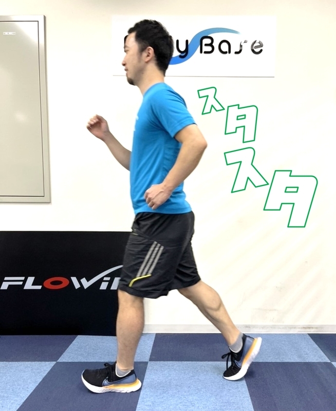 スタスタ歩く写真