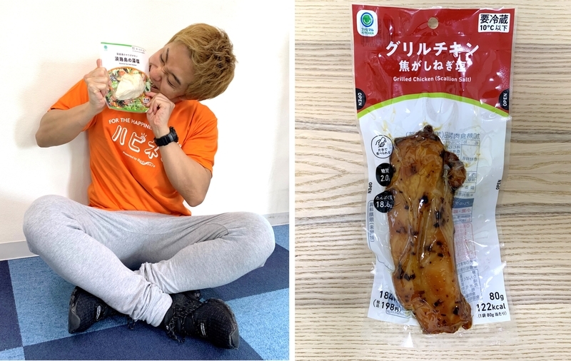 サラダチキンを食べる写真
