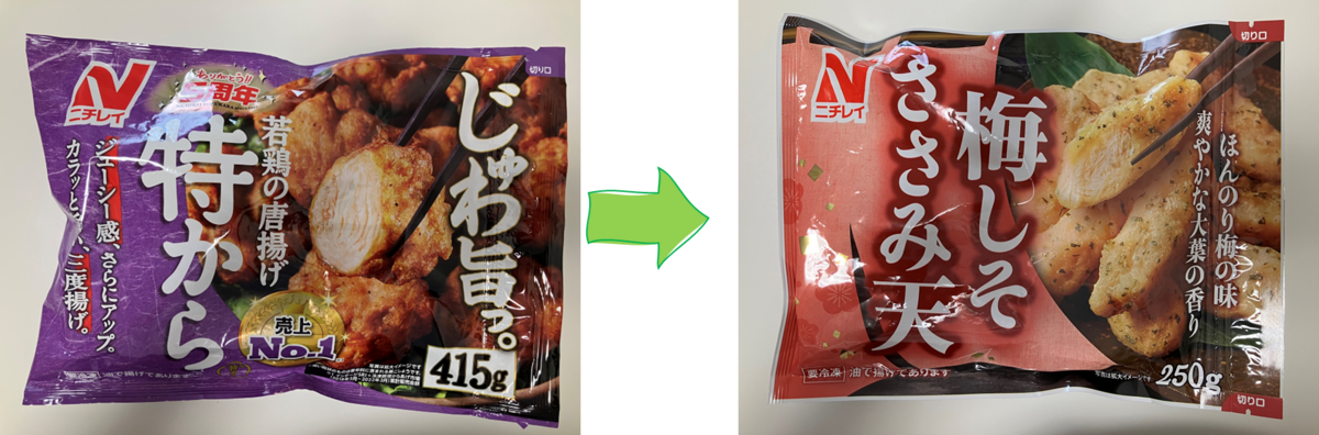 唐揚げをささみ天に変更する写真