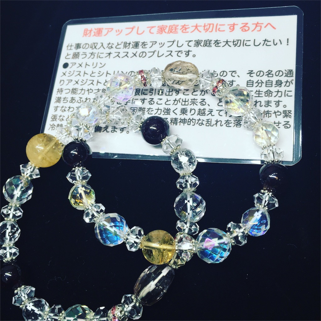 f:id:bodycrystalikebukuro:20160910142935j:image