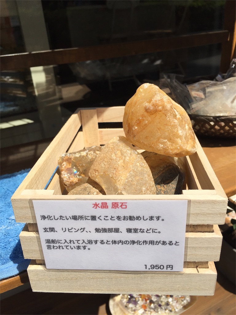 f:id:bodycrystalikebukuro:20170405111951j:image